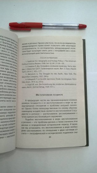 Спикмэн, Шмитт: «Новая Атлантида». Геополитика Запада на суше и на море