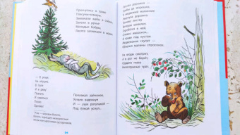 Михалков, Маршак, Берестов: Любимые стихи и сказки в картинках В. Сутеева
