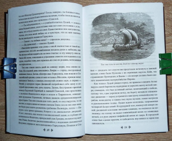 Александр Дюма: Актея