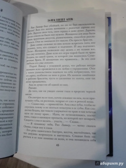 Марина Суржевская: Зачем цветет лори