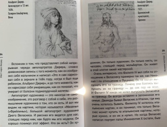 Паола Волкова: Мост через бездну. Великие мастера