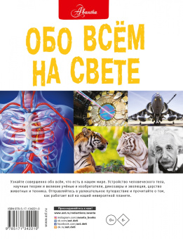Фарндон, Паркер, Морган: Обо всем на свете