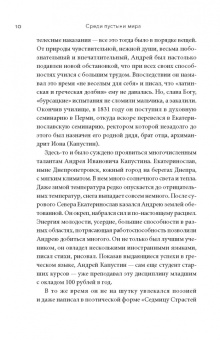 Антонин Архимандрит: Примиритесь с Богом! Беседы на Святой Земле