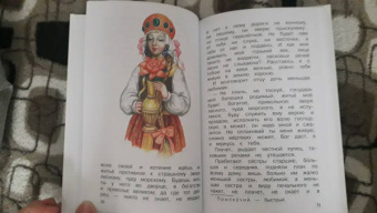 Сергей Аксаков: Аленький цветочек
