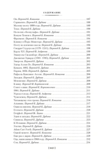 Хорхе Борхес: Золото тигров. Сокровенная роза. История ночи. Полное собрание поэтических текстов