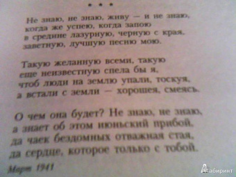 Ольга Берггольц: Память