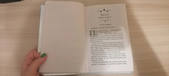 Косухина, Шкутова: Звездный выбор. Спасти императора