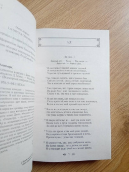 Данте Алигьери: Божественная комедия