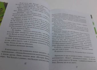 Лия Гераскина: Возвращение в Страну невыученных уроков