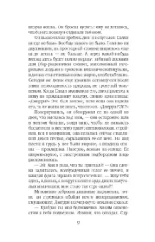 Джон Апдайк: Давай поженимся