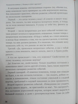 Афанасьев, Самортова, Гуэдова: Почему я сплю с другими? Психология измены