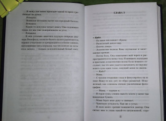Дотри, Липпинкотт: Всё это время