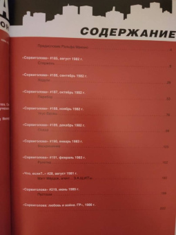 Миллер, У.: Сорвиголова Фрэнка Миллера. Том 3
