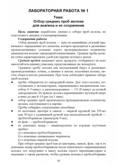 Гогаев, Караева, Кадиева: Кисломолочные продукты. Технология приготовления. Учебное пособие для СПО