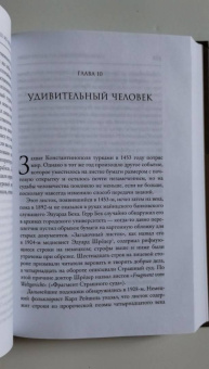 Росс Кинг: Книготорговец из Флоренции