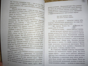 Варлам Шаламов: Колымские рассказы