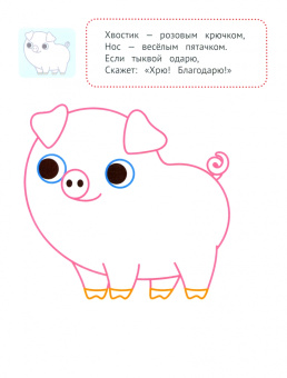 Валерия Салтанова: Угости зверят! 1+. Книжка-раскраска