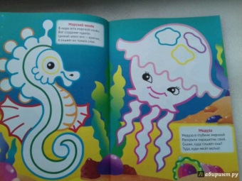 Подводный мир