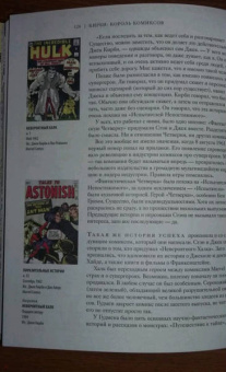 Марк Эваньер: Джек Кирби. Король комиксов