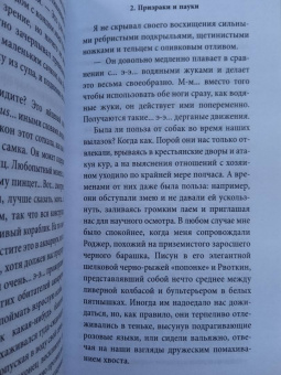 Джеральд Даррелл: Сад богов