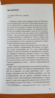Дуги Бримсон: Команда