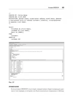 Уолтер Шилдс: SQL. Быстрое погружение