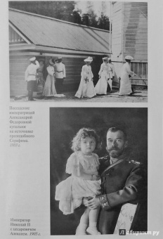 Валентин Степашкин: Серафим Саровский