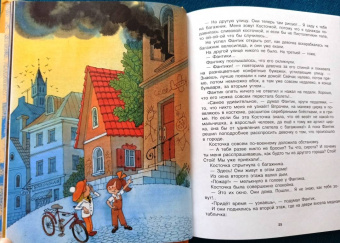 Сергей Михалков: Сказки. Рисунки В. Чижикова