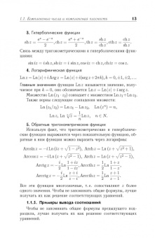 Аскар Туганбаев: Основы высшей математики. Учебник для СПО. Часть 4