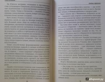 Ольга Гусейнова: Любовь к красному