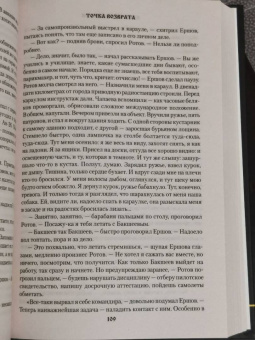 Валерий Хайрюзов: Точка возврата
