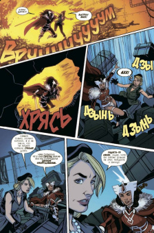 Уокер, Иммонен, Хаузер: Щ.И.Т. Секретная история