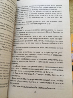 Ксения Меньшикова: Настоящая женщина. Самый лучший психотренинг за последние 20 лет