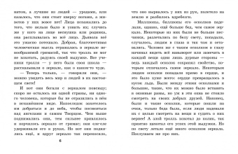 Ханс Андерсен: Снежная королева