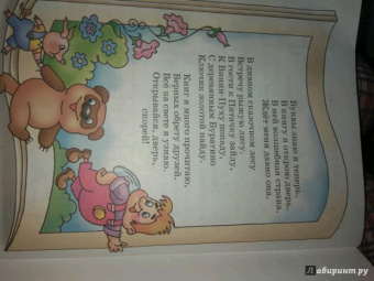 Елена Бортникова: Учим буквы и слоги (для детей 3-6 лет)