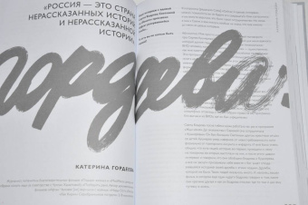 Сдобнов, Иноагент: Pioner Talks. 30 разговоров сегодня о том, что ждет нас завтра