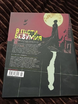 Джефф Лемир: Джокер. Убийственная улыбка