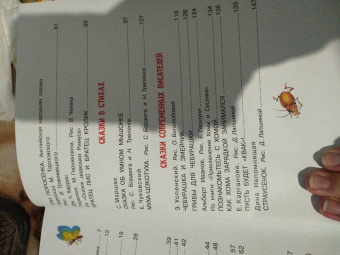 Маршак, Успенский, Чуковский: Лучшие сказки