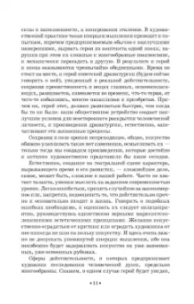 Георгий Товстоногов: Зеркало сцены. Учебное пособие