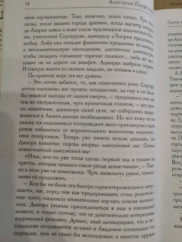 Анастасия Парфенова: Город и ветер
