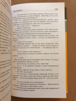 Кристофер Ишервуд: Там, в гостях