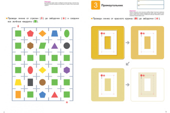 Kumon. Учим фигуры и цвета