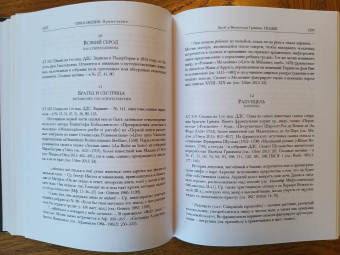 Гримм Якоб и Вильгельм: Детские и домашние сказки в 2-х книгах