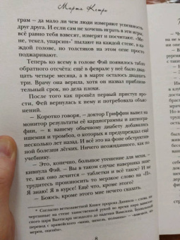 Марта Кетро: Только и разговоров, что о море