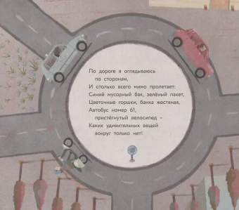 Нево Зив: У дедушки за спиной