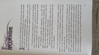 Тесс Уайтхерст: Ты особенный, ты маг. Теория и практика магического искусства