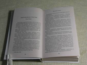 Фаро, Жук, Шиган: Новые приключения Шерлока Холмса и доктора Ватсона в России. Дело "Медного всадника"