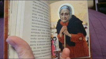 Подвиг ради спасения и любви. Блаженная Ксения Петербургская