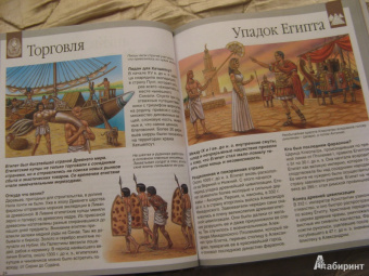 Франсуаза Перруден: Цивилизации Древнего Мира