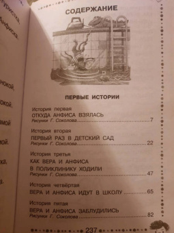 Эдуард Успенский: Про девочку Веру и обезьянку Анфису. Все сказочные истории